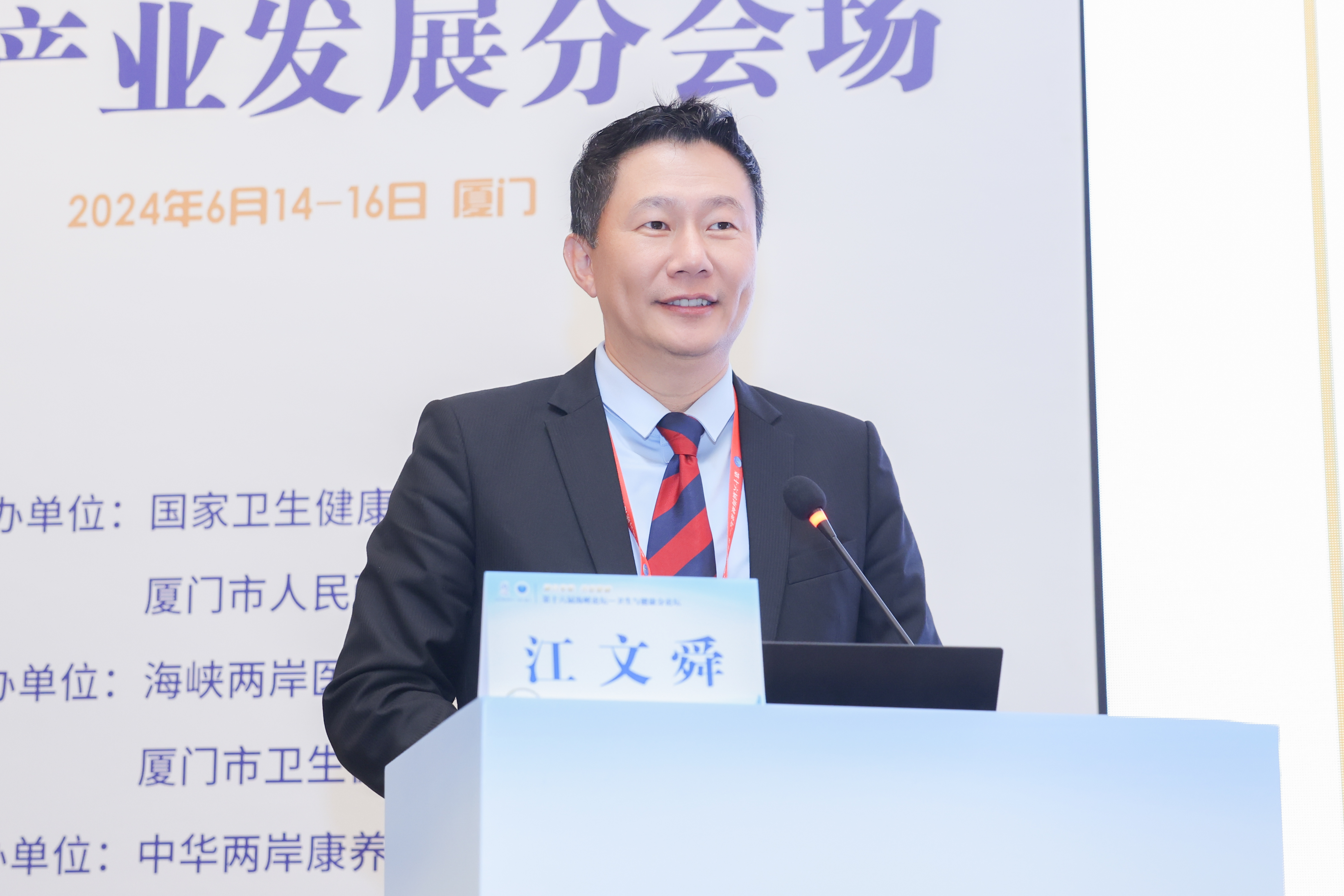 江文舜 台湾 R 基金会董事长