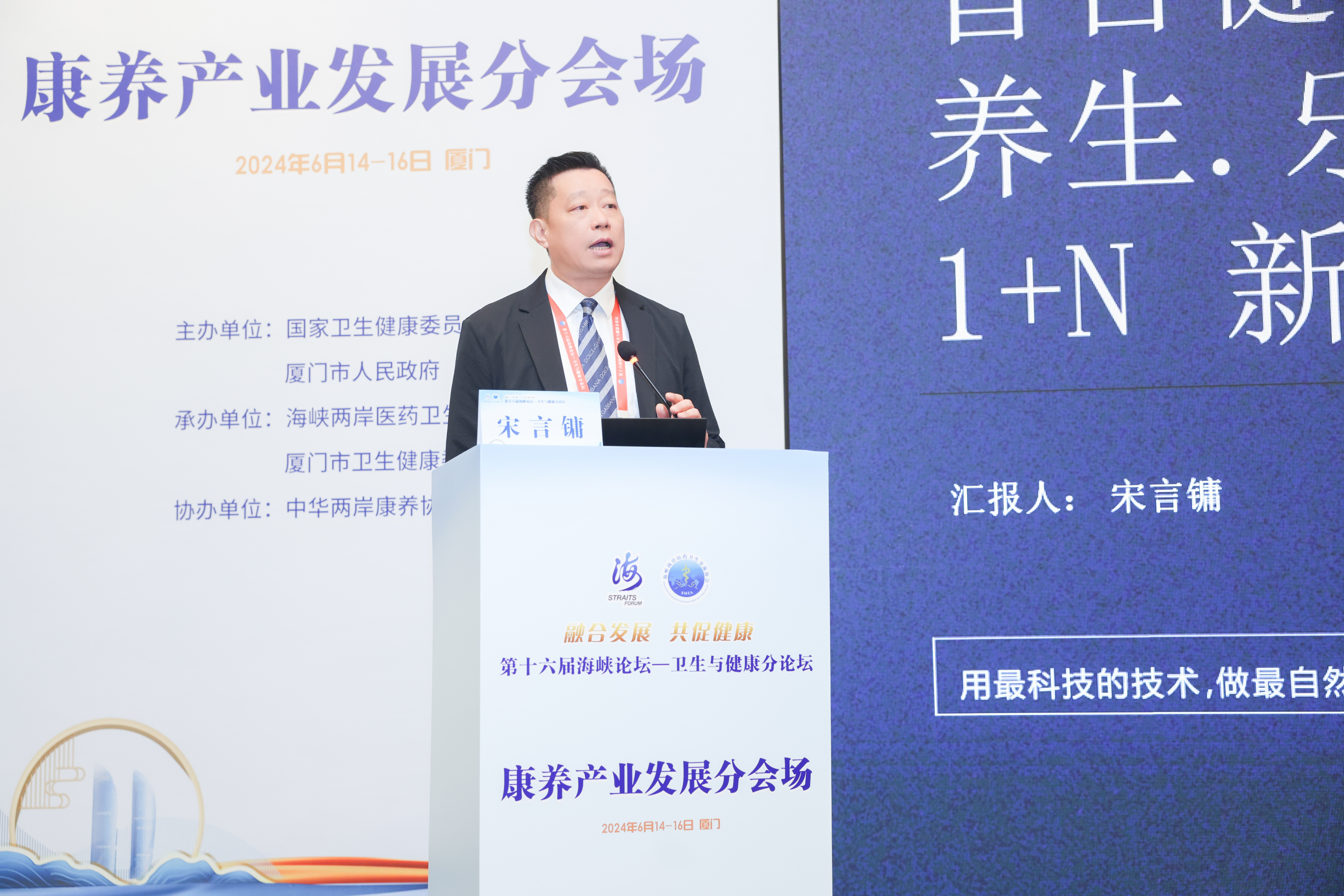 宋言镛 山西佳德海峽两岸创新服务有限公司董事长