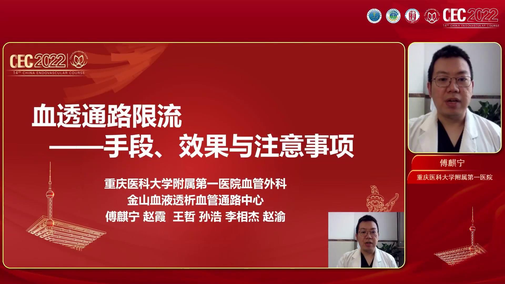 血透通路限流：手段、效果与注意事项-傅麒宁图片