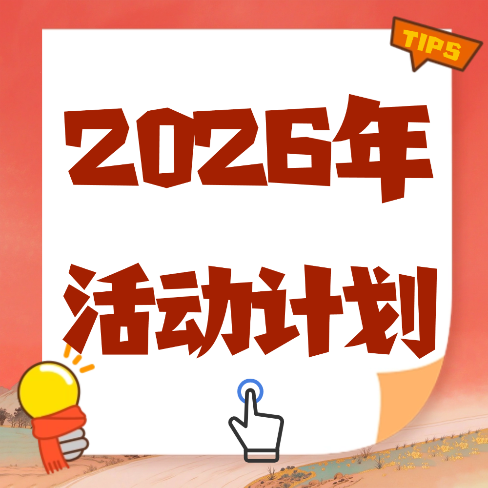 微信图片_20251231080225.png